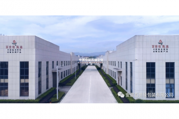 BAISHIJIA has been successively approved as Anhui Enterprise Technology Center and Anhui Industrial Design Center